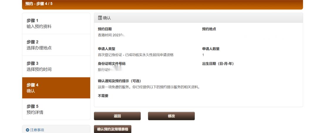 疫情期间香港身份证过期怎么办理,如何办理香港永久性居民身份证