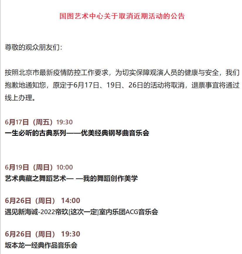 北京八大处公园恢复营业了吗,北京所有景点商场