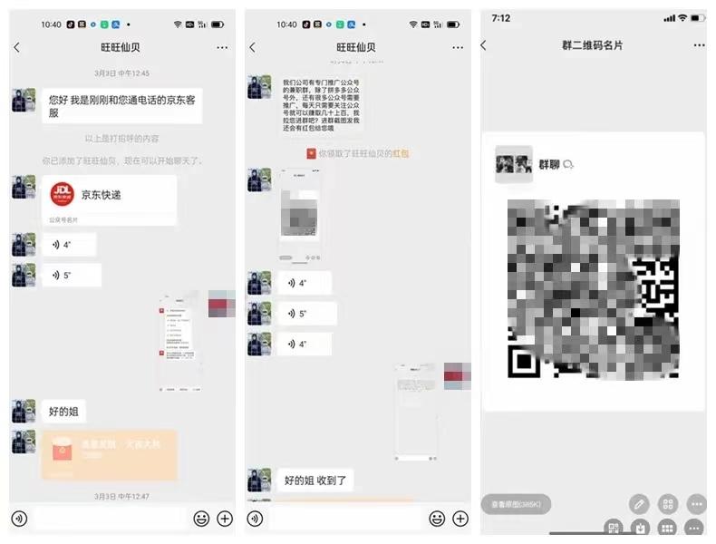 关注公众号被骗16万,关注公众号被骗15万