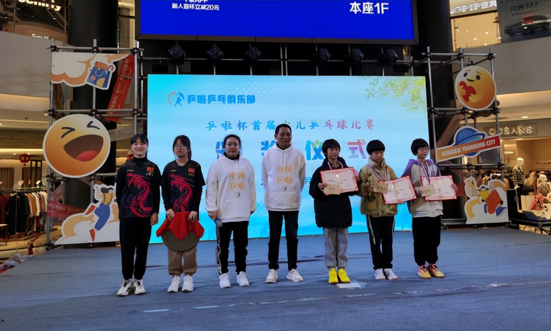 全国少儿锦标赛乒乓球比赛结果,乒乓球福州市赛