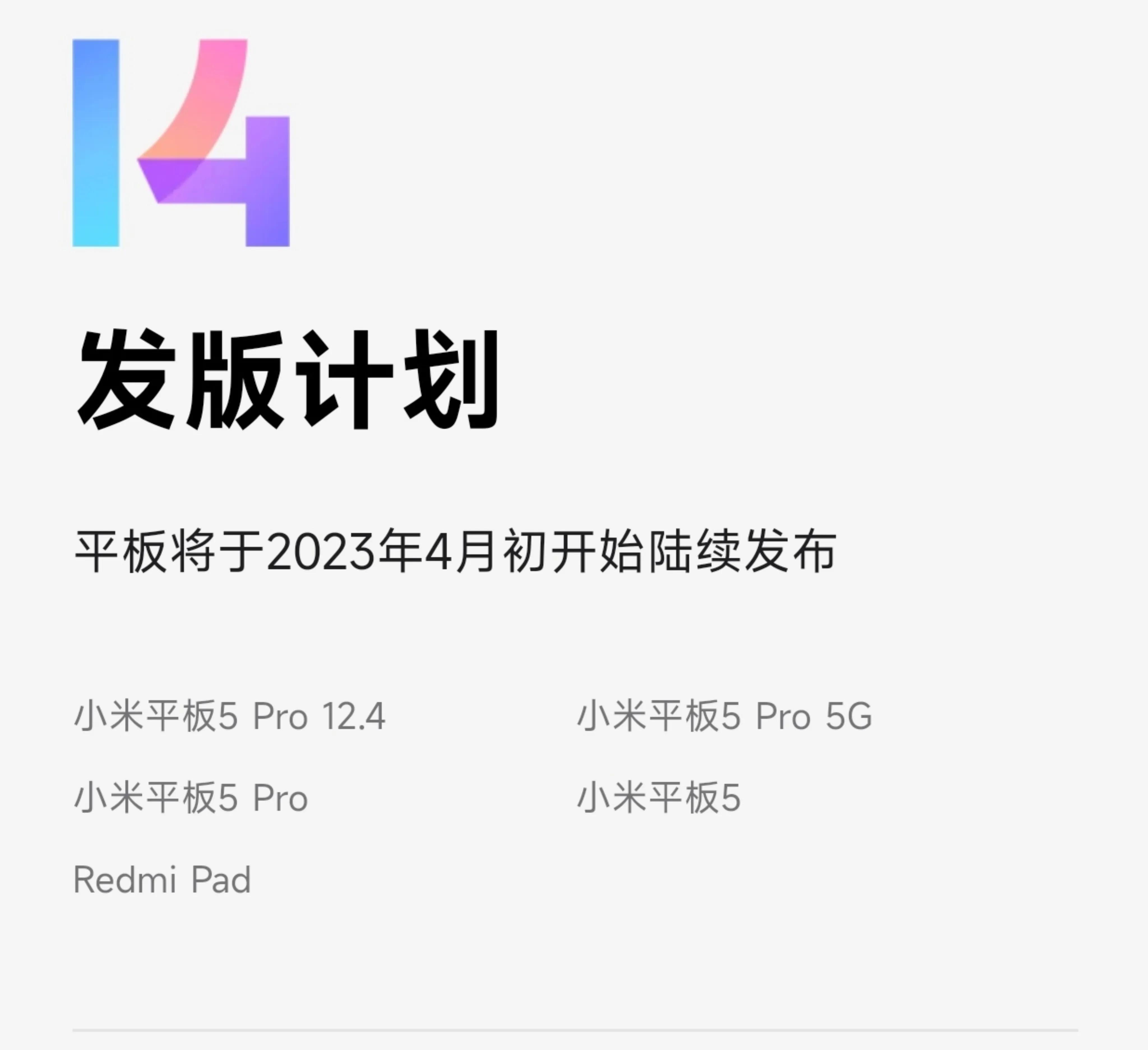 miui14稳定版有哪些新功能,miui14正式版推送时间表