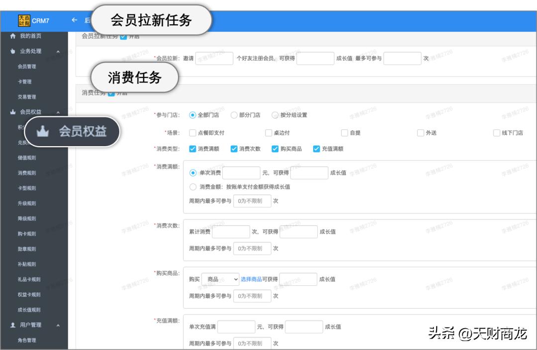 餐饮行业会员营销的方法和技巧,餐厅如何通过会员营销