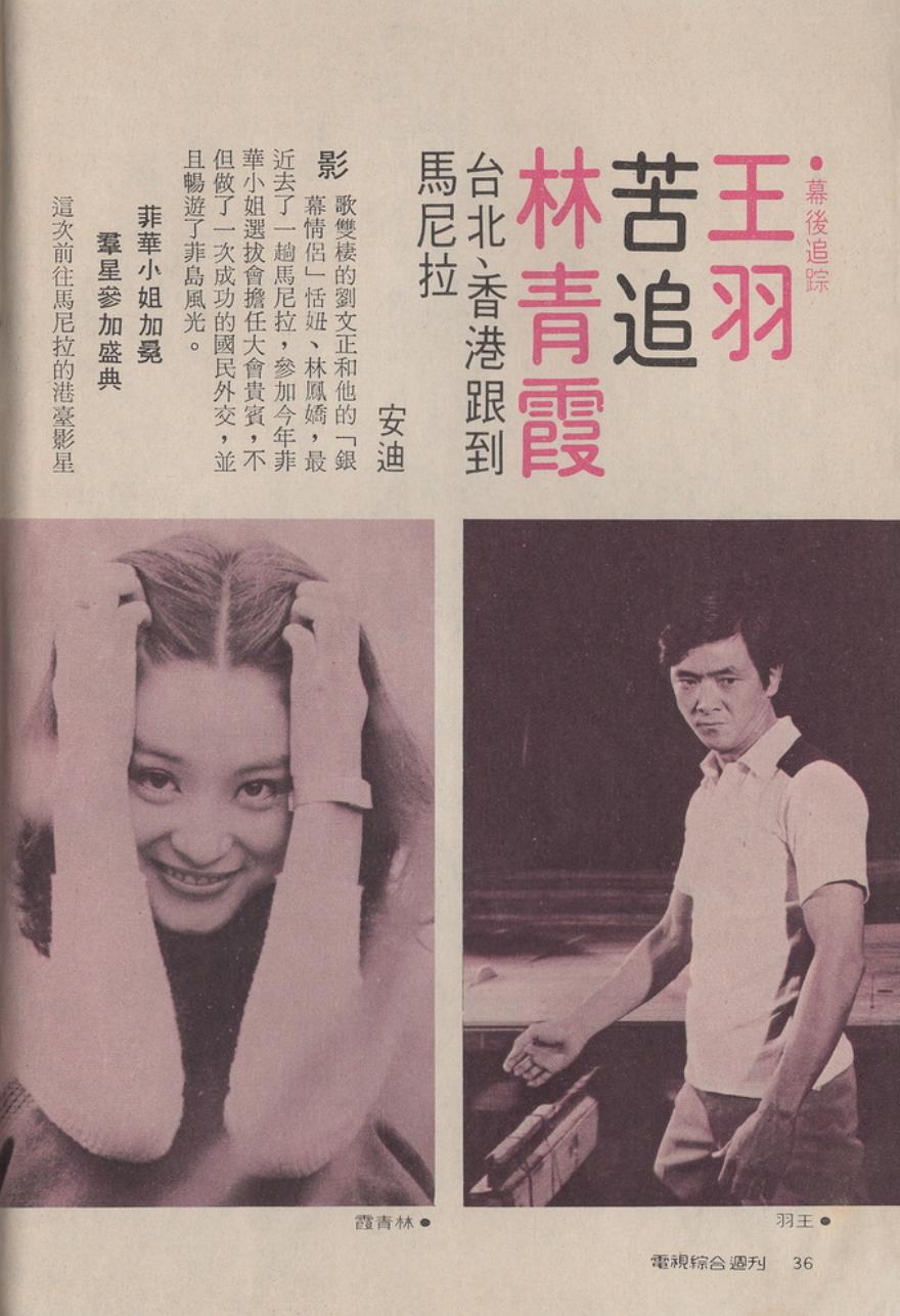 恋人妻、追青霞、混黑道、建豪宅，“武侠片之父”的江湖往事……