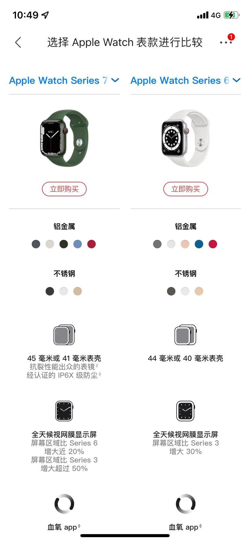 applewatchseries7新手使用,锦说