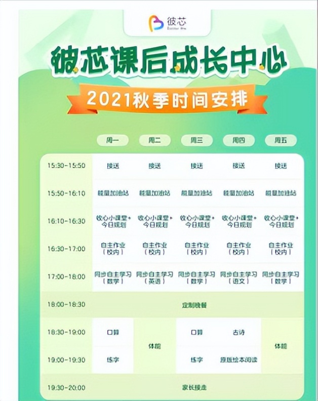 学而思比心托管,学而思托管中心是真的么
