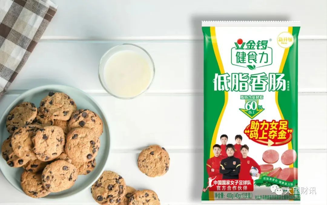 金锣双汇之争,金锣与双汇