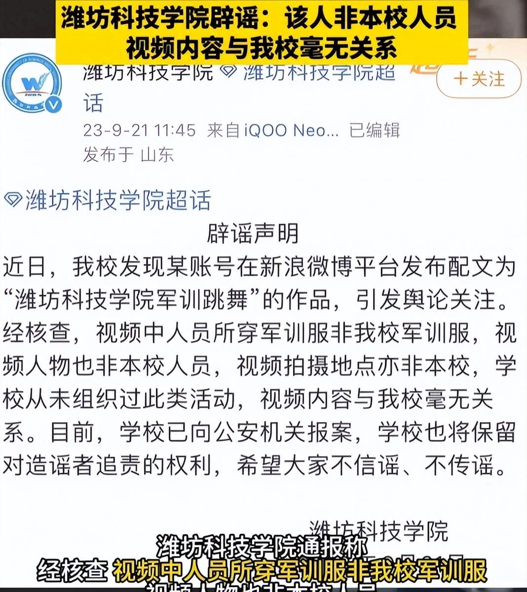 女生军训跳舞走光仍露球表演，2m视频被卖疑网红炒作,5所大学受累