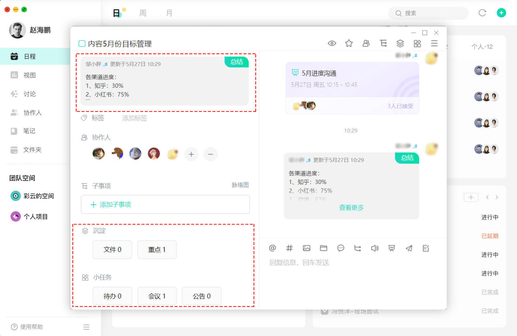 了解有效的任务管理软件,常用的任务管理软件