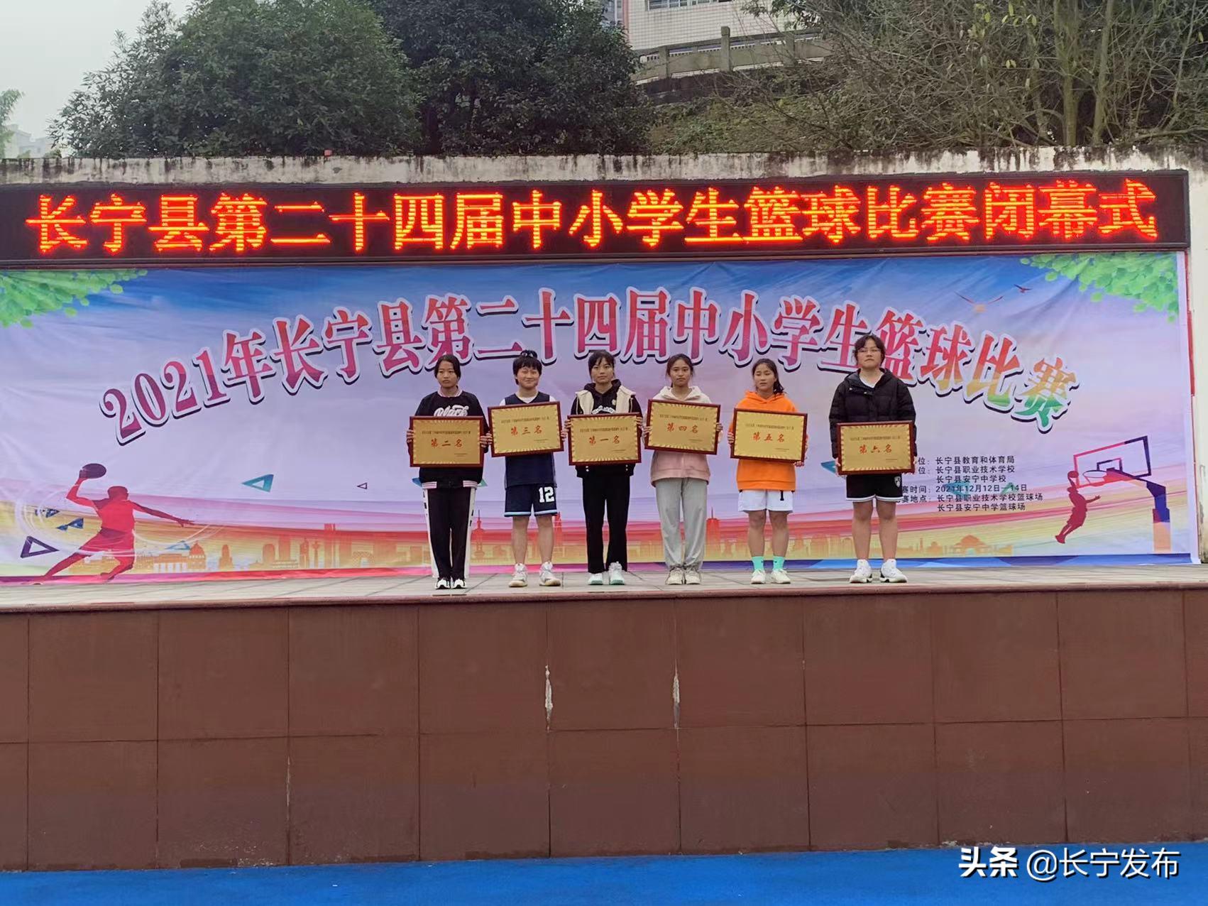 长宁县安宁中学男子篮球队夺冠！