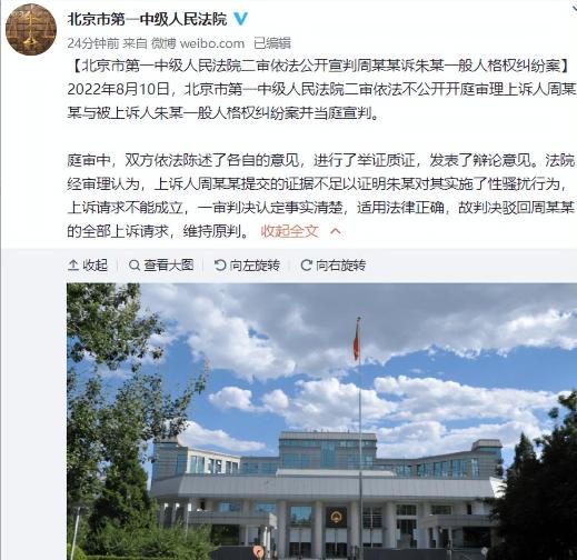 朱军官司近况,关于朱军最近10年的经历