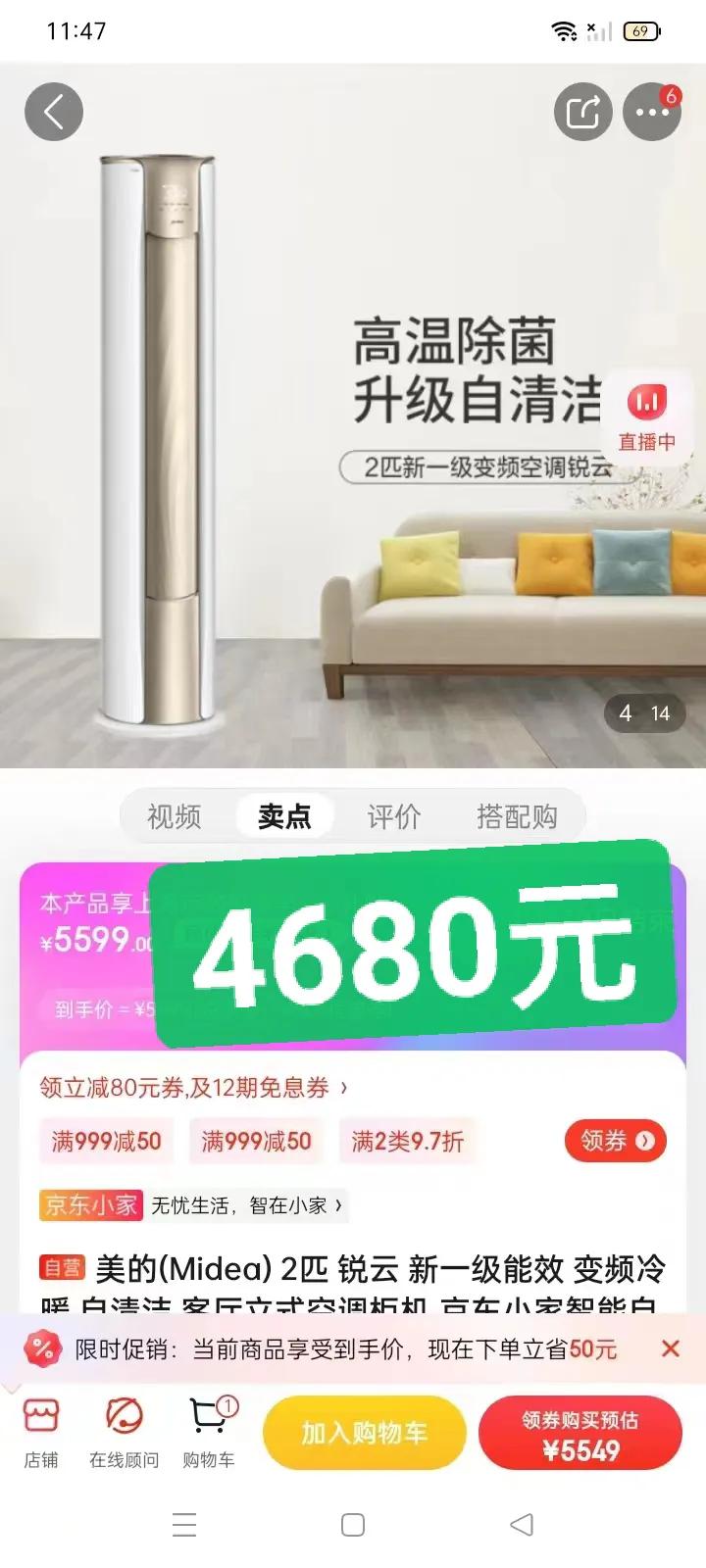 买家电货真价实,哪里买家电是正品又便宜