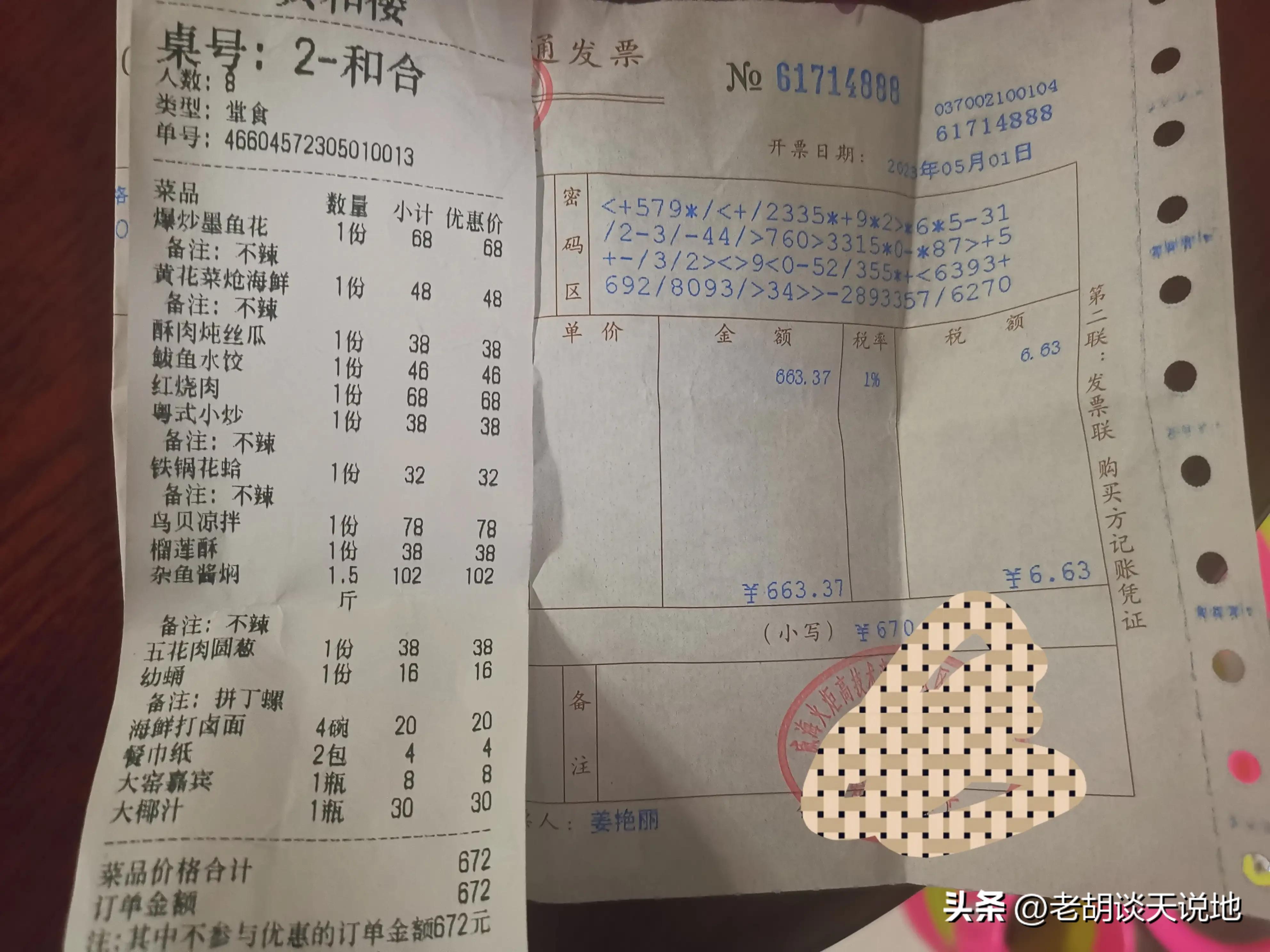 威海海鲜猫腻,威海海鲜价格贵吗