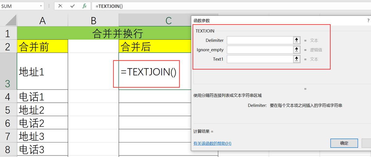 每两行合并内容不变,每两行表格合并为一行