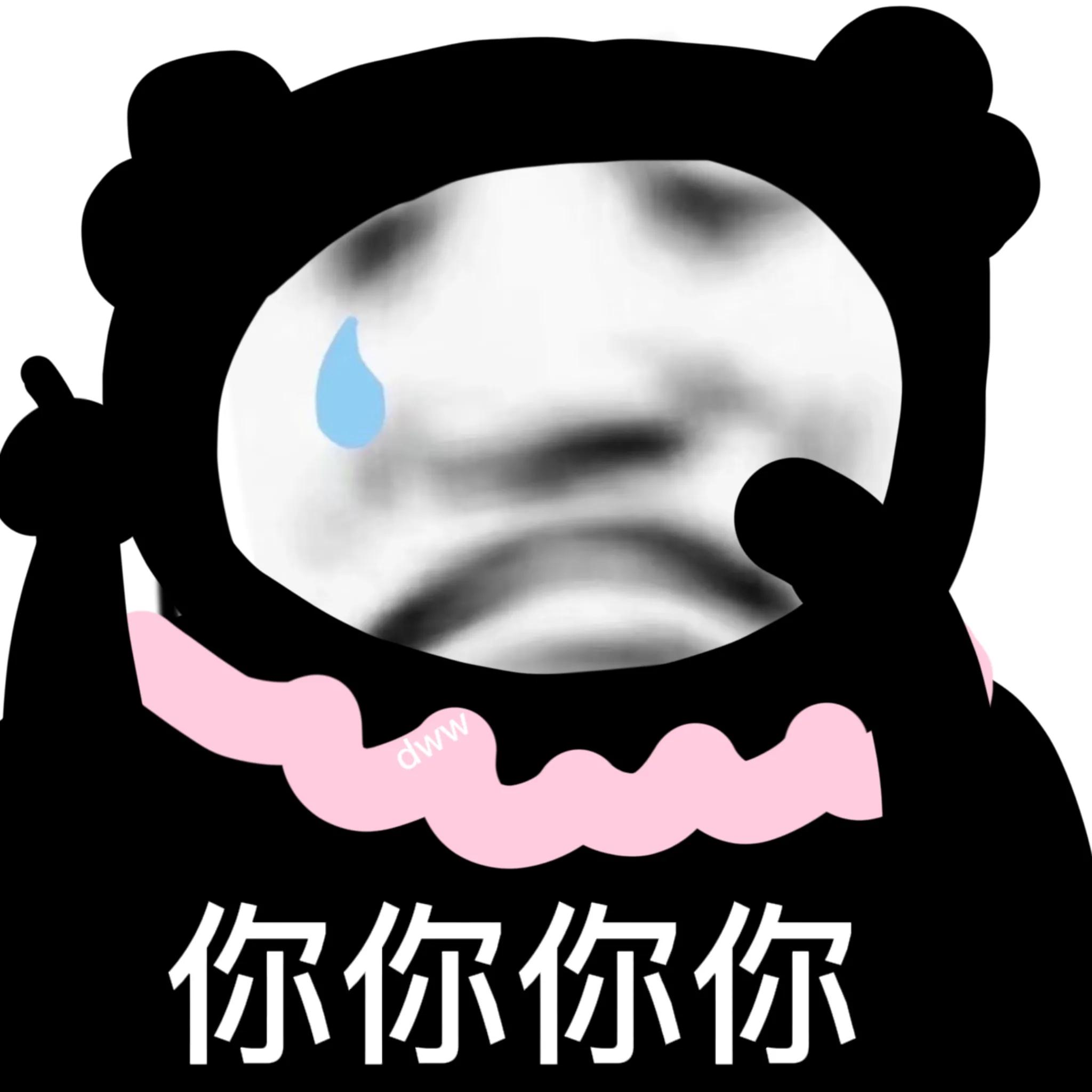 沙雕表情“我们一起创业吧，我看你画饼画的贼六”