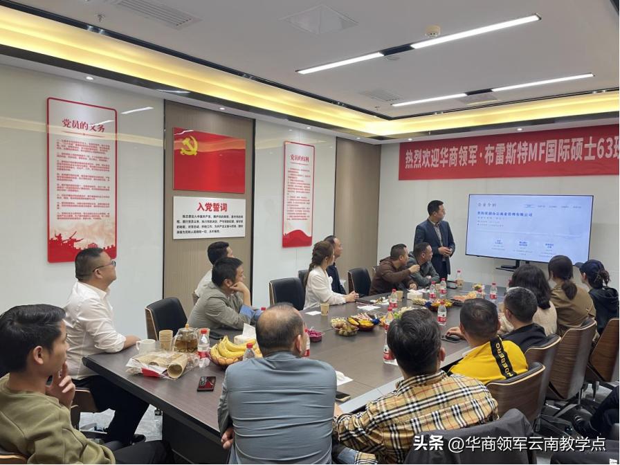 华商领军商学课程,华商领军商学昆明