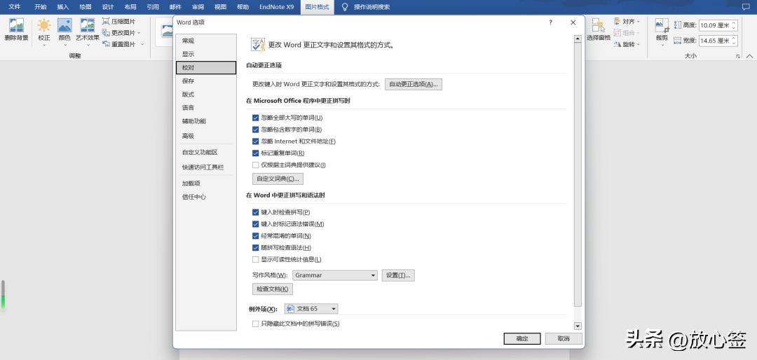 wps怎么使用word手写签名,word手写签名做成电子版