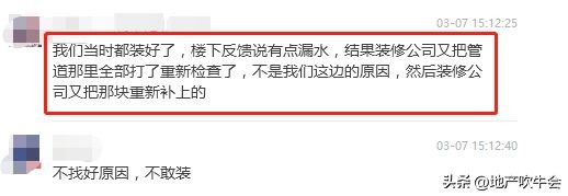 保利大国璟房子退房,保利大国璟漏水后续