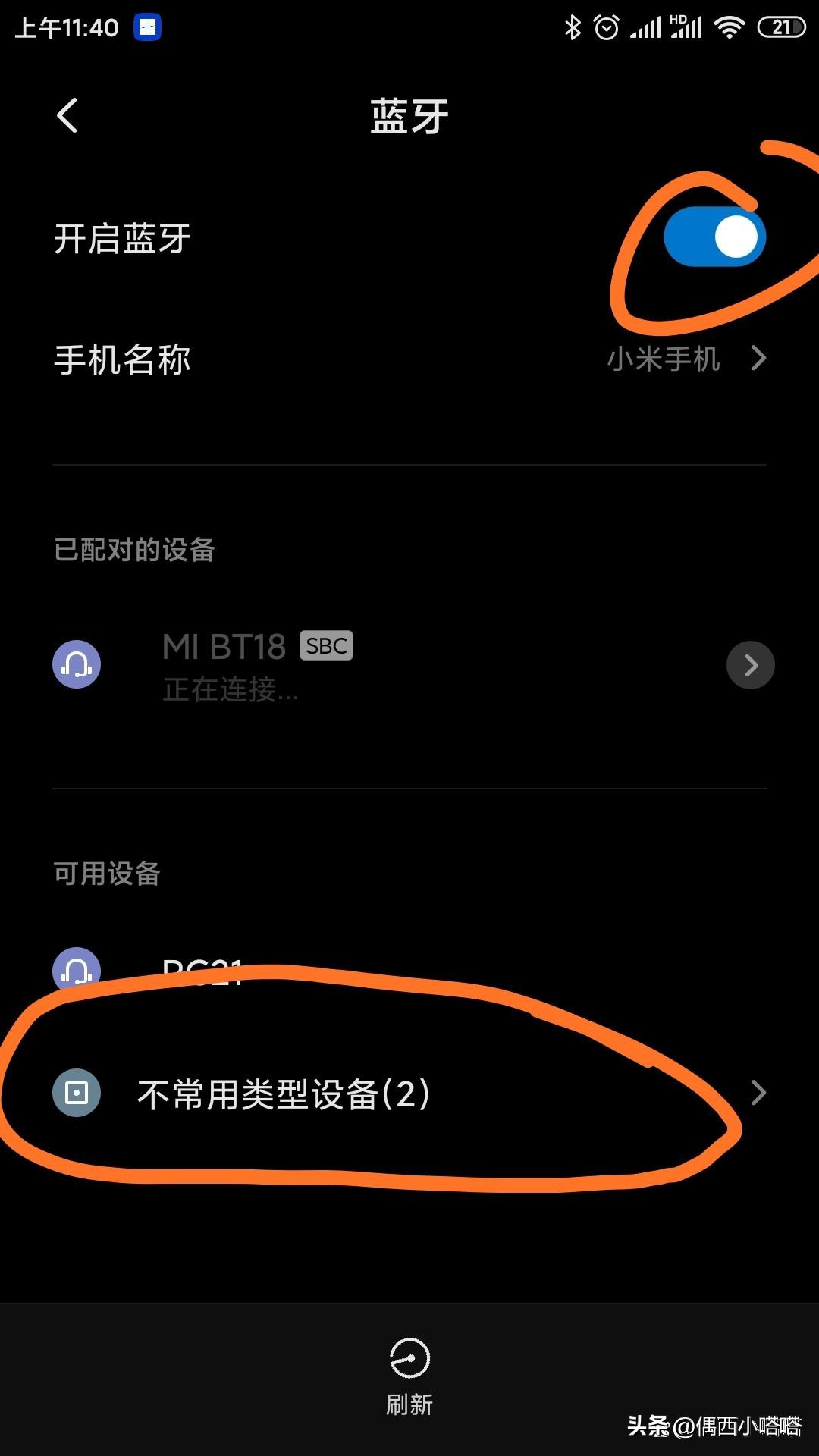 取消配对后搜索不到,已经配对的蓝牙耳机怎么取消配对