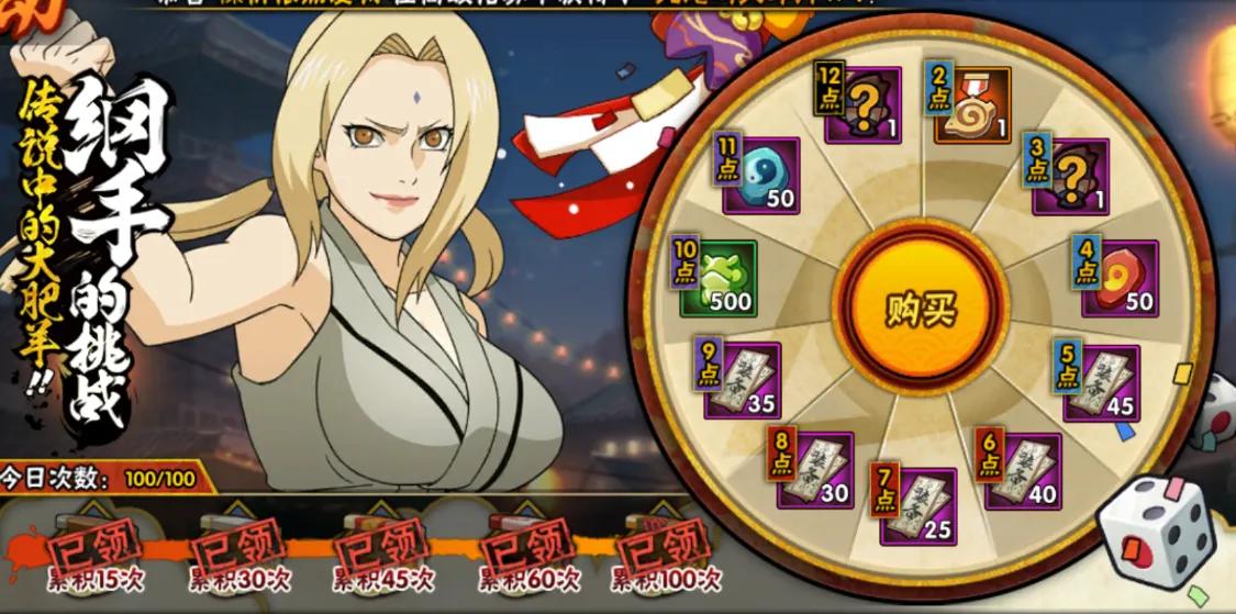 火影手游11月特惠是几号,火影忍者手游12月8日活动攻略