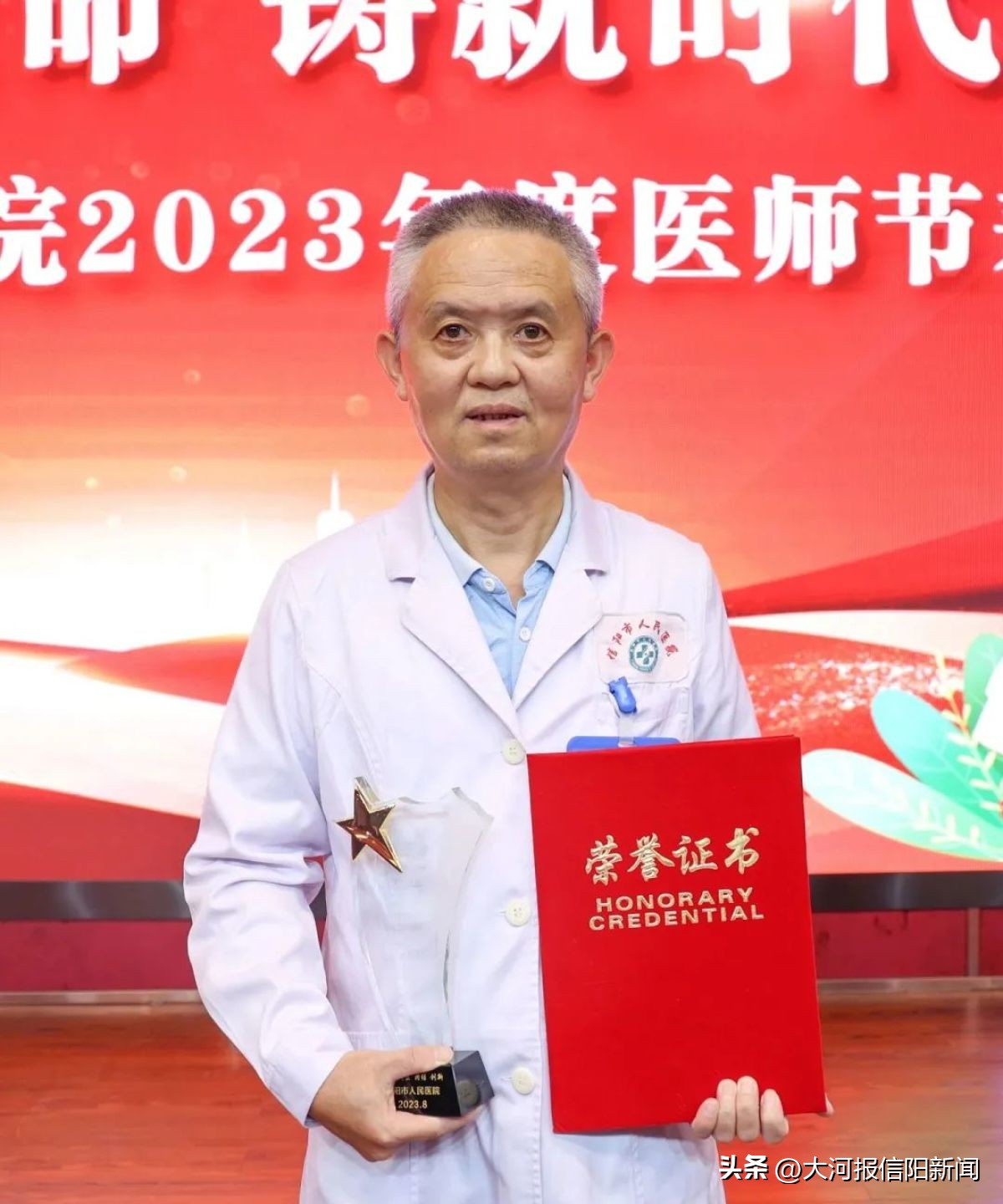 信阳市人民医院十佳医生,信阳市第一人民医院医生名单