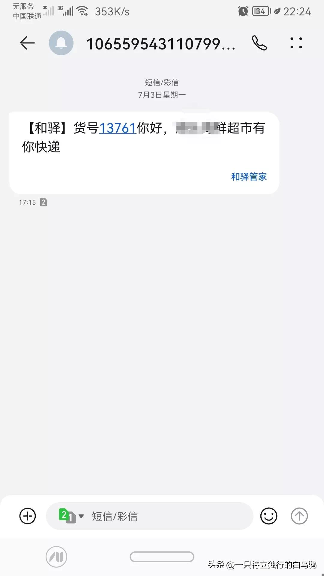 申通为什么越来越快了,为什么申通服务比顺丰更好