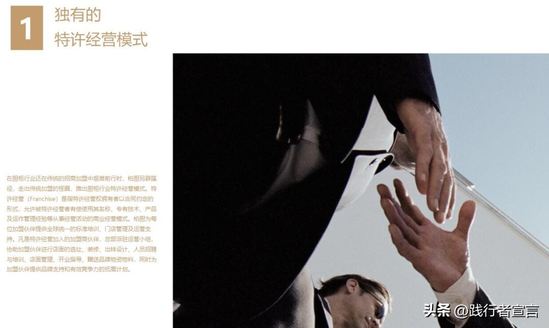 让加盟商垂涎欲滴的招商手册,加盟招商技巧和话术