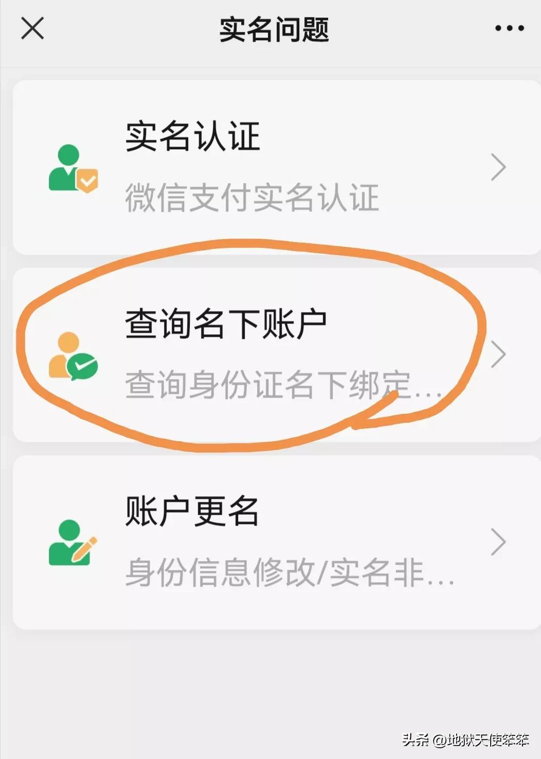 一个身份证绑定两个微信号的坏处,1个身份证可以绑定几个抖音号