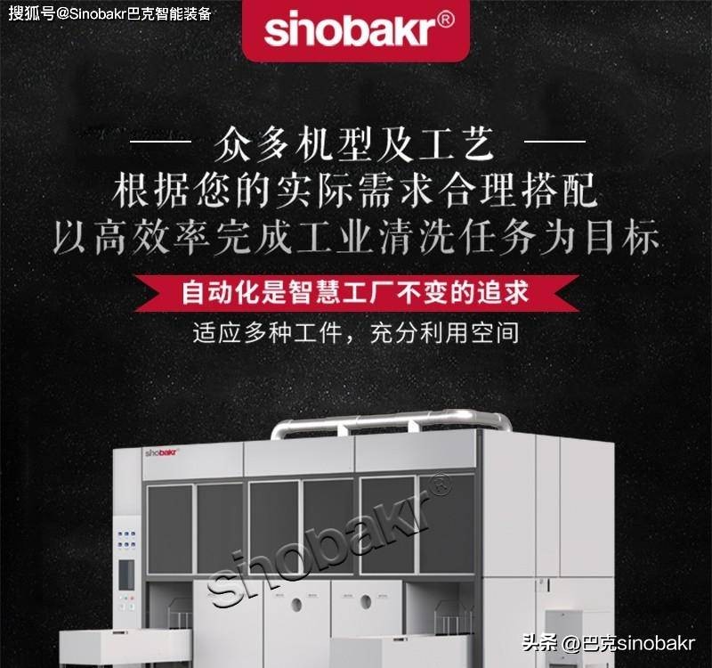 南京汽车零件超声波清洗机供应商,巴克超声波清洗机工业用