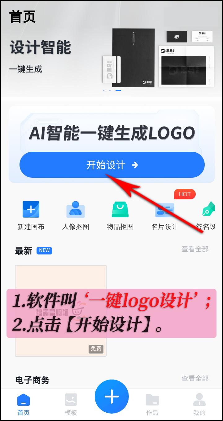 logo免费设计在线生成无水印,商标logo设计免费生成软件