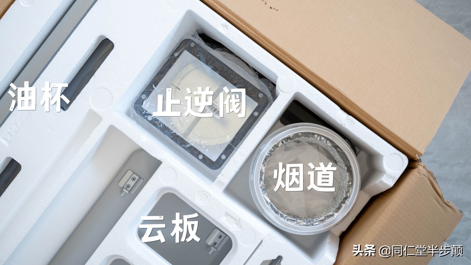 智能云魔方油烟机方太,方太云魔方em02t