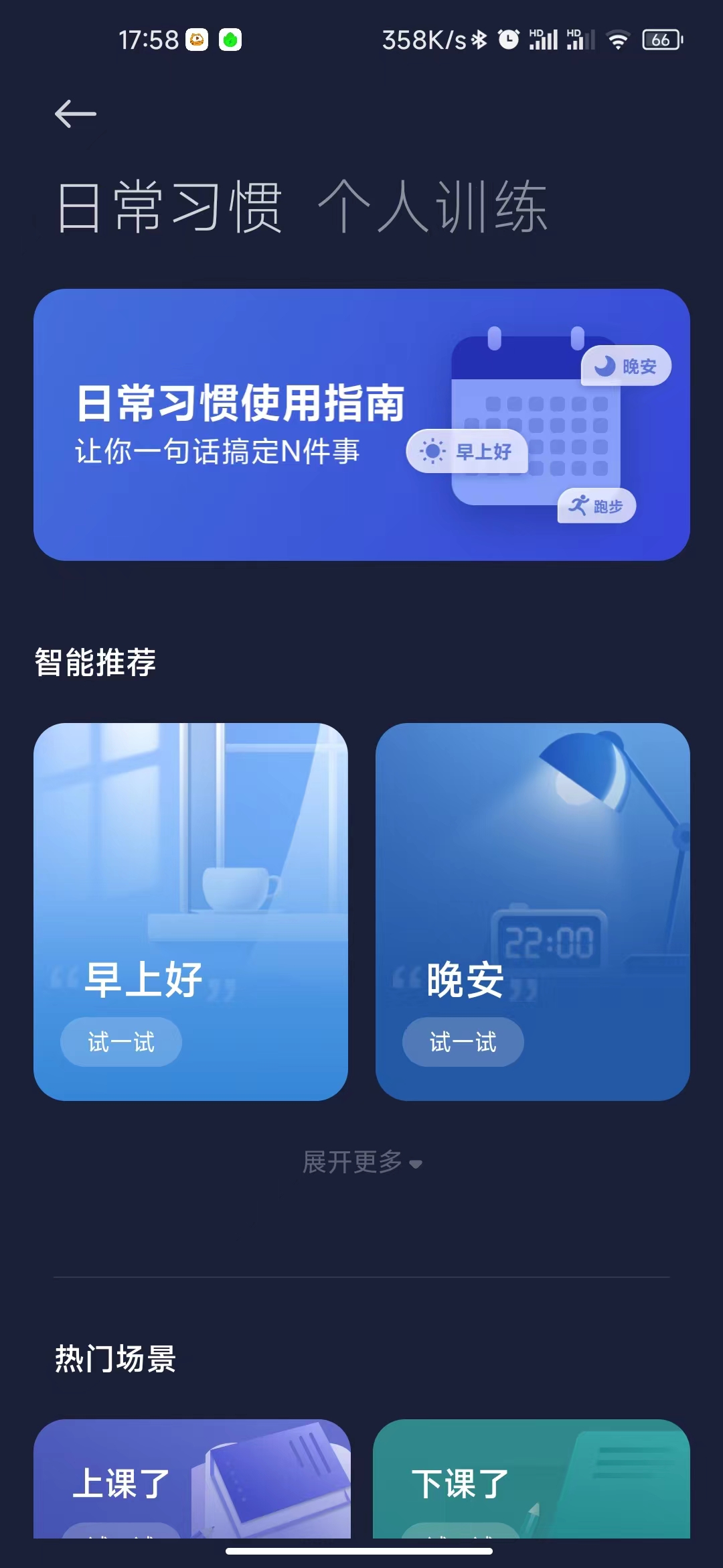 小米miui呼声最高的5个功能,小米miui系统的特色功能