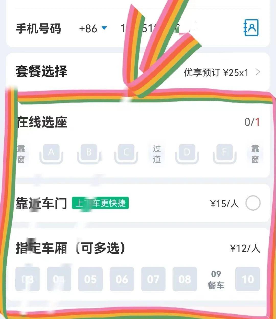 在网上订票如何去客运站找车,网上订车票如何取车票