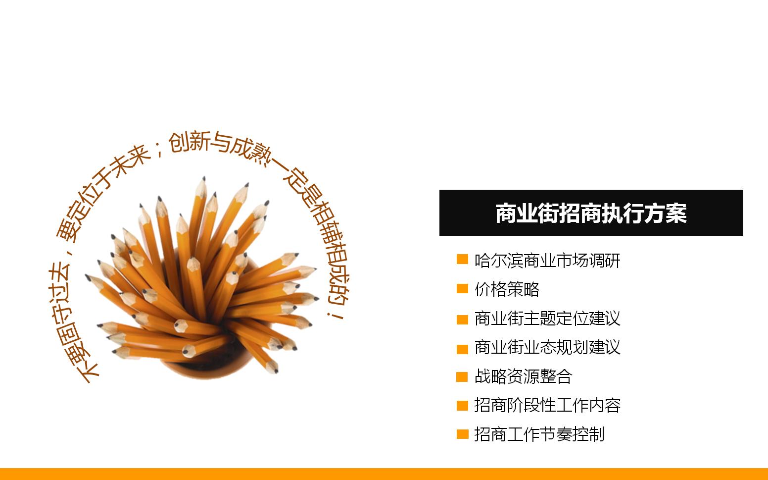 商业购物中心物业管理方案百度,北京银泰中心物业招商