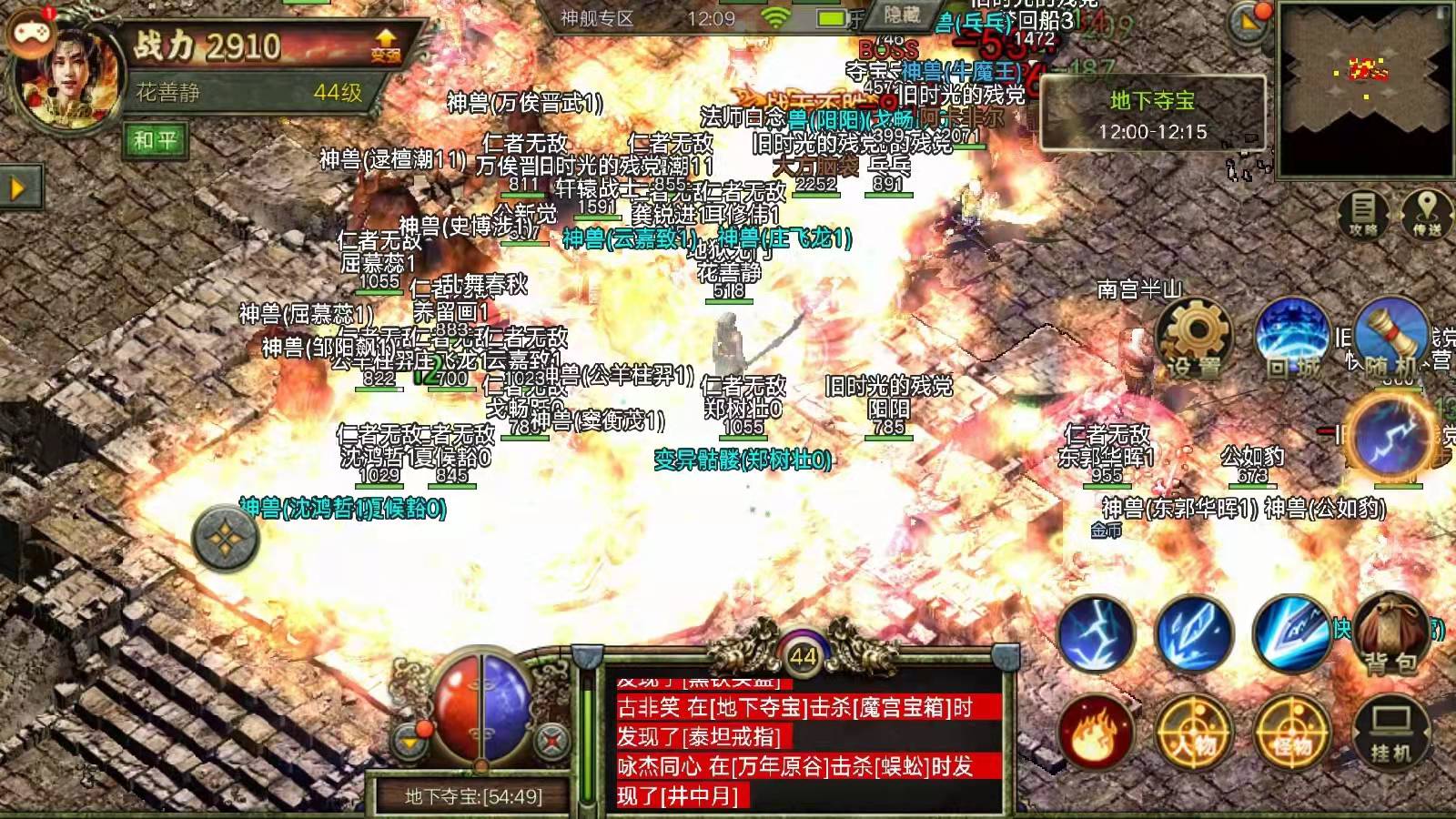 传奇3怀旧服手游,传奇3怀旧版手游1.45