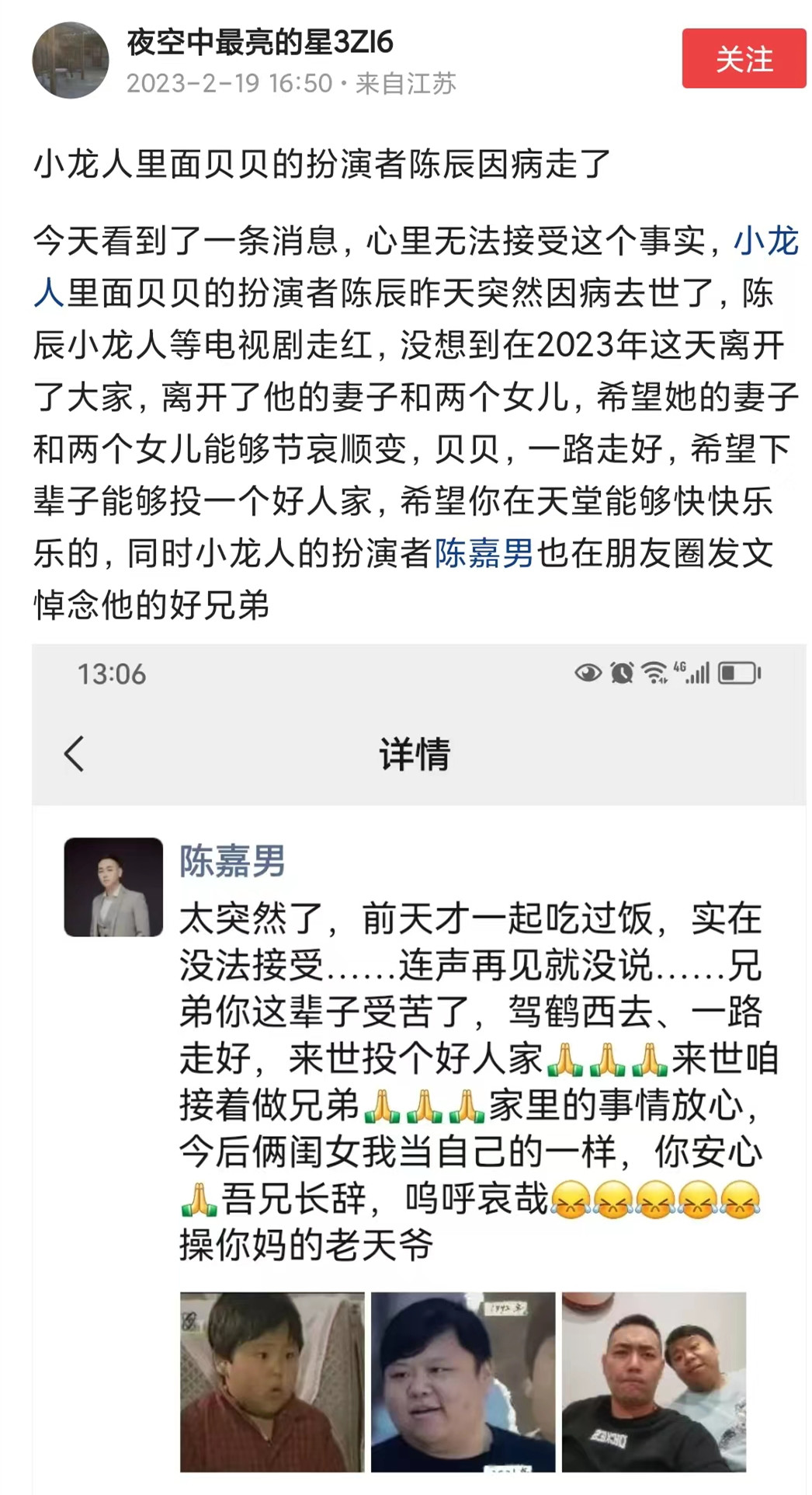 小龙人贝贝陈辰访谈视频,小龙人贝贝扮演者家庭