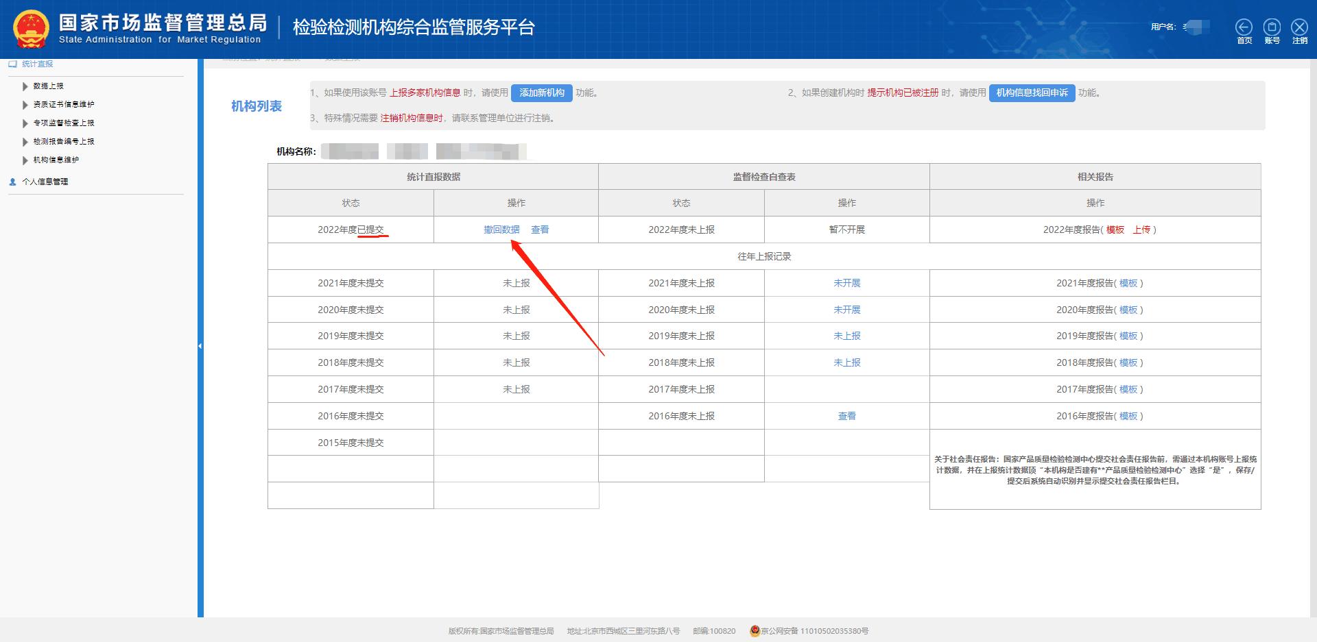 检验检测统计直报系统怎样填报,检验检测直报系统数据上报