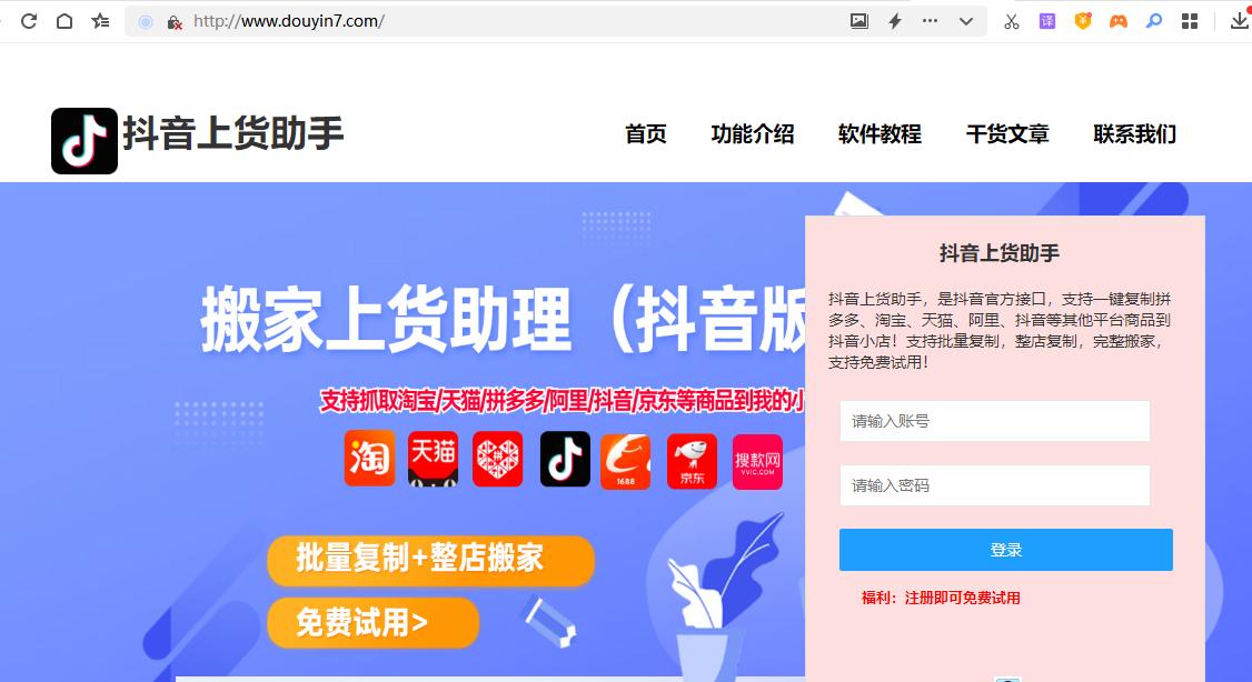 抖音小店上货详细教程手机版,抖音小店无货源怎么操作上货