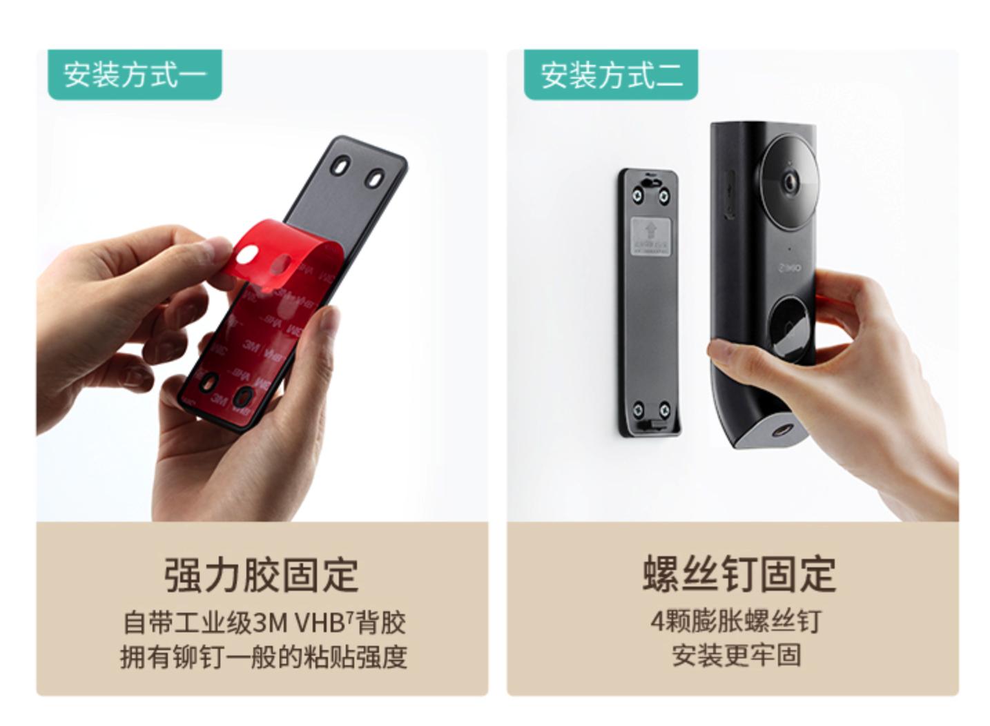 360可视门铃简介,360可视门铃5max怎么安装