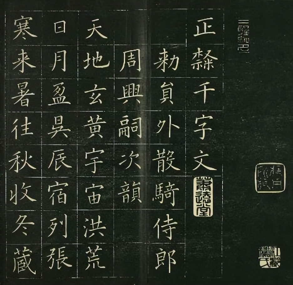 日本人写的小楷,日本人写草书