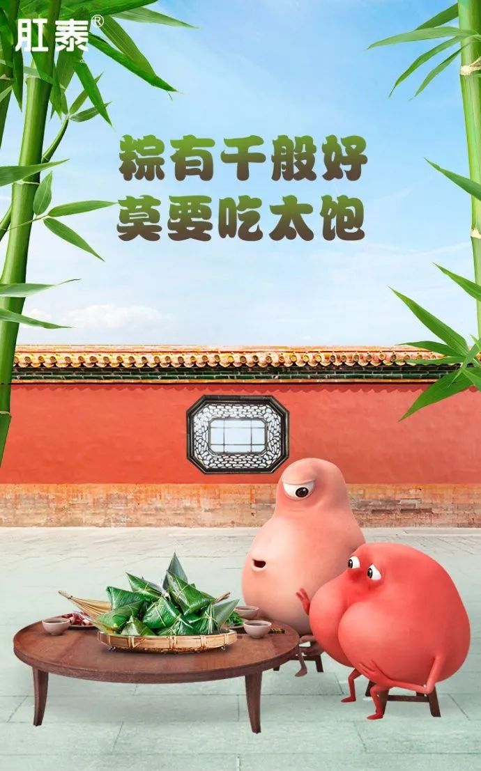 端午节海报俏皮文案,端午节海报文案朋友圈