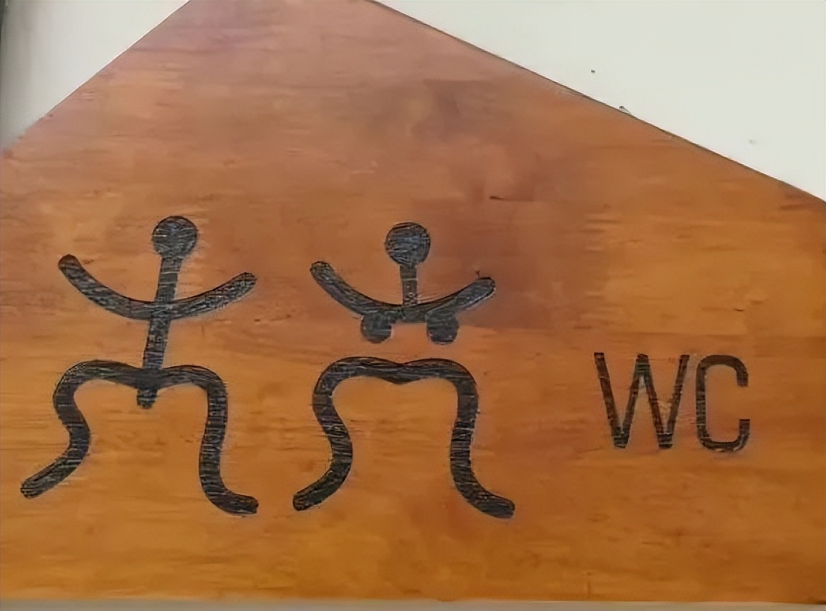 厕所设计标志理念介绍,厕所标识创意设计