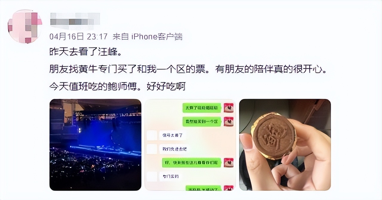 汪峰洛阳演唱会上座率低,汪峰洛阳演唱会开场曲