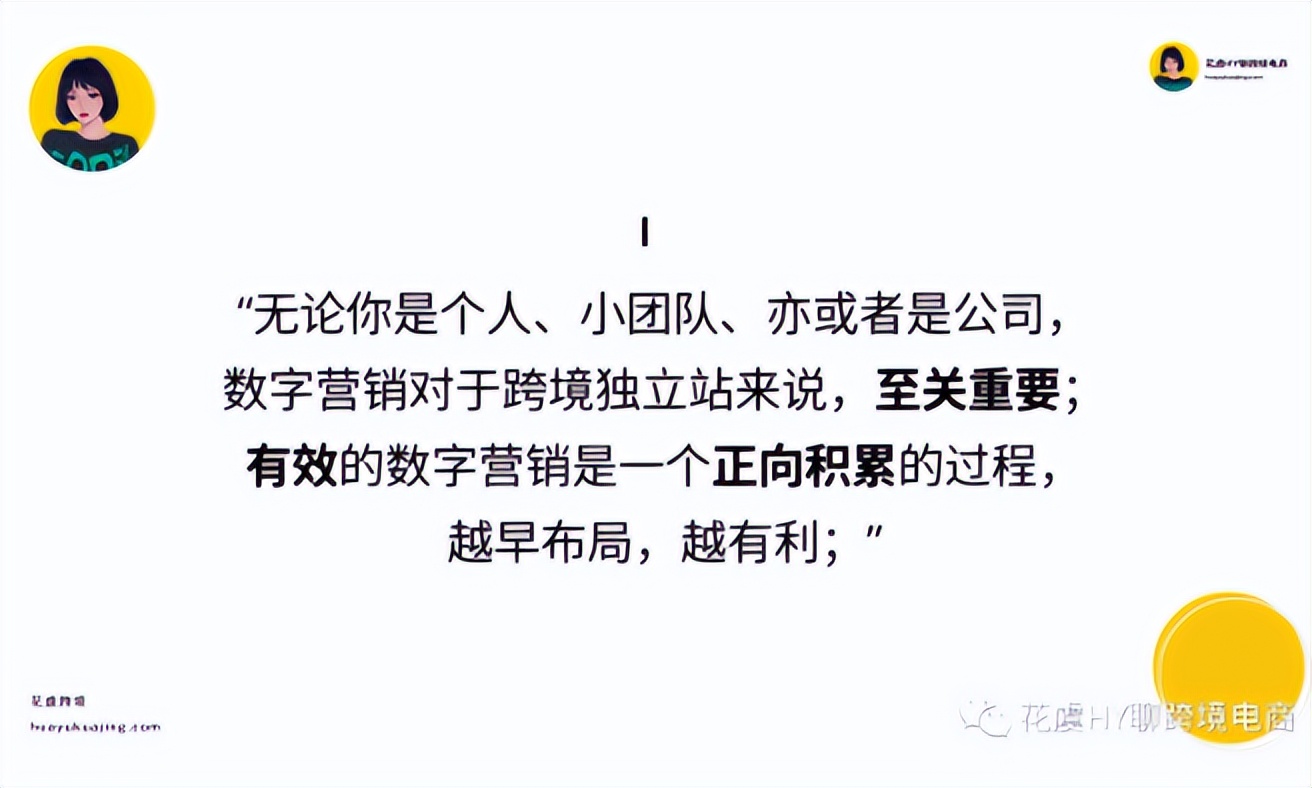 跨境独立站网络营销,跨境电商独立站推广引流全攻略