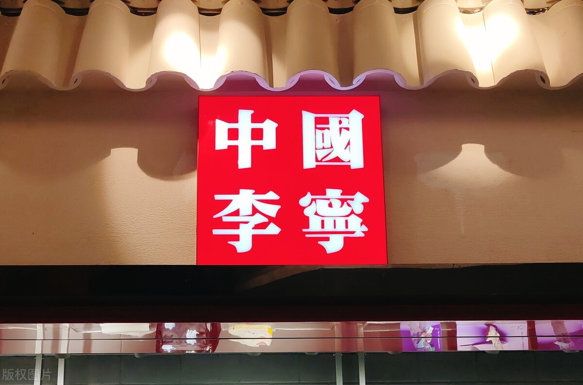 摊上大事,爱国的李宁惹上辱华风波