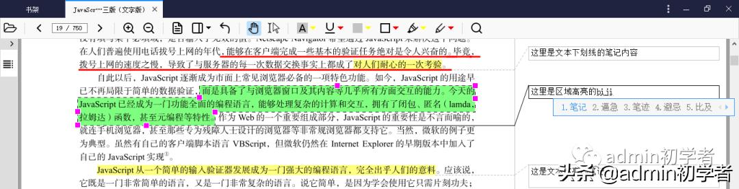 pdf绿色小工具,pdf小工具推荐