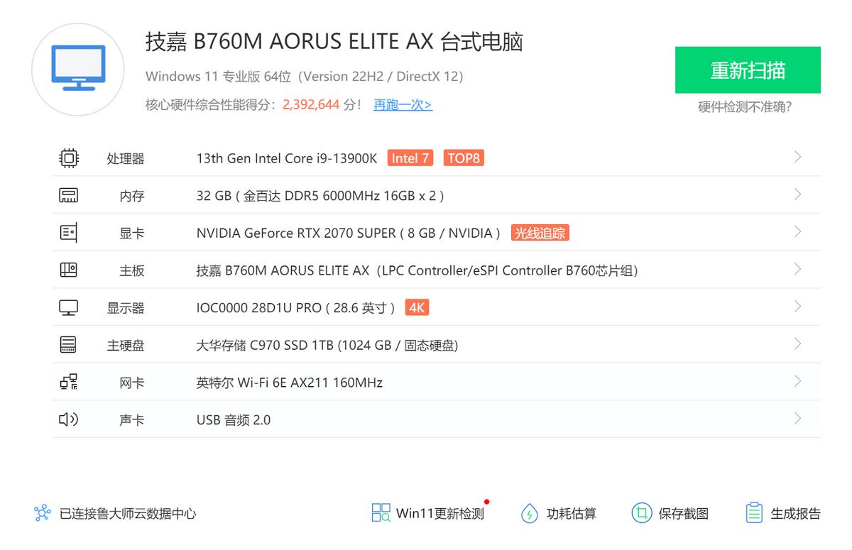 金百达黑刃ddr5,金百达黑刃ddr56000可以超频吗