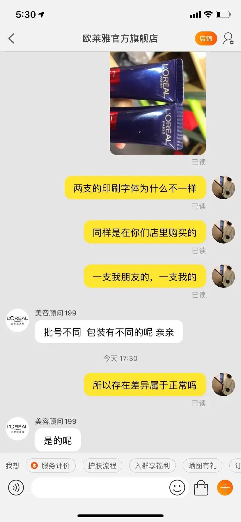 闲鱼买的护肤品靠谱吗,买护肤品需慎重别买到假货