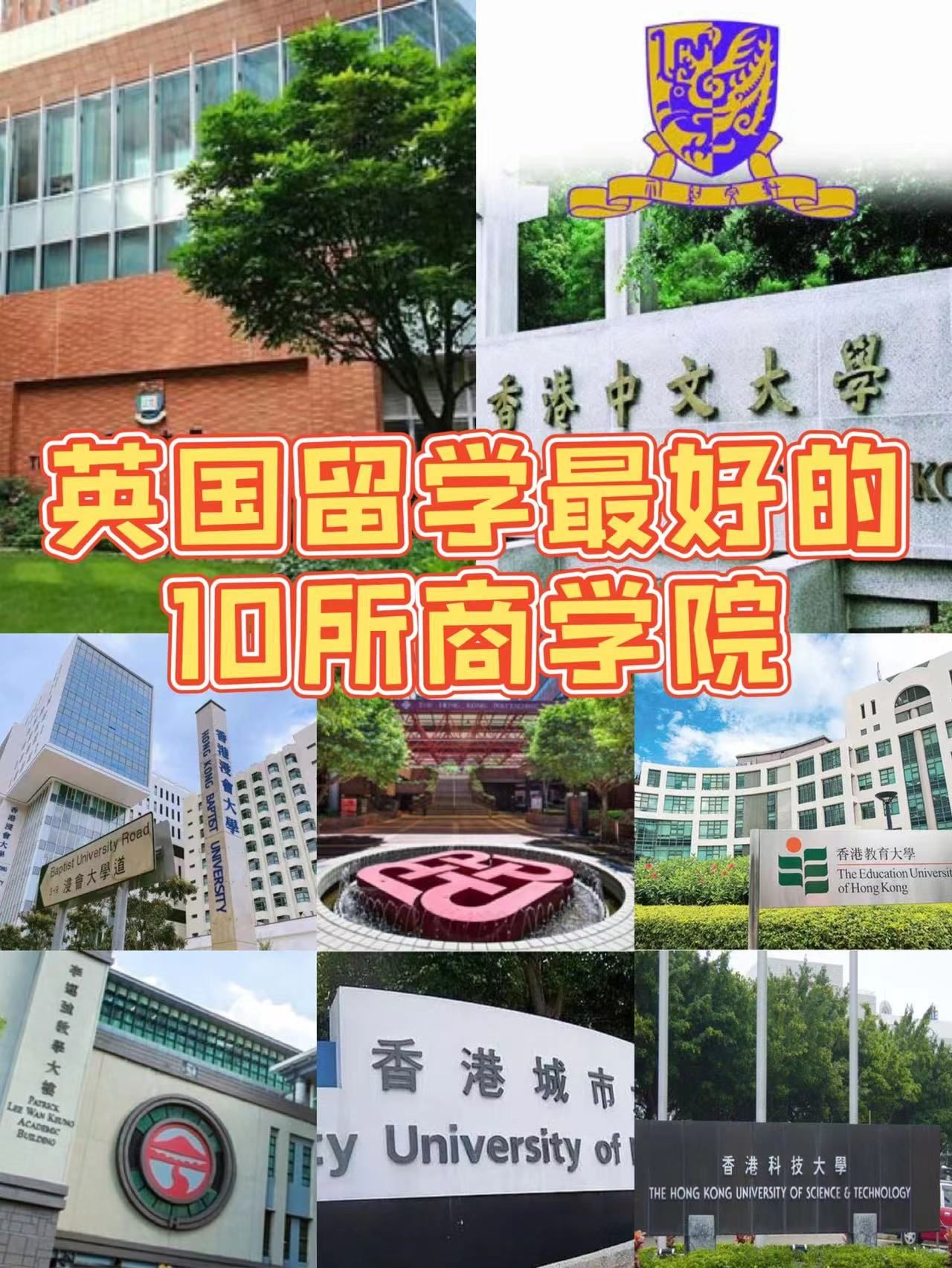 英国留学申请难度最大的商学院,英国留学最好的100所大学