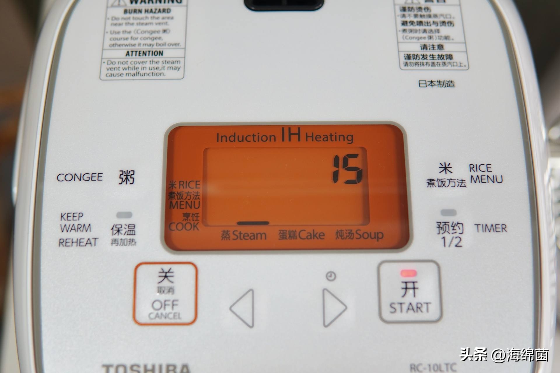 灵魂米饭,灵魂电饭煲