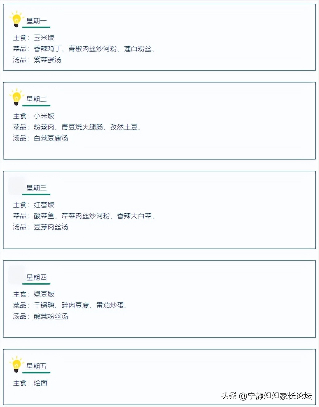 成都七中对应的小学,成都七小联中